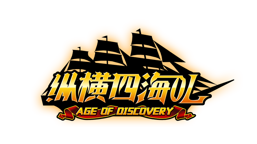 纵横四海ol