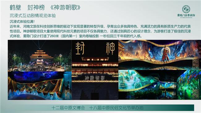 全球沉浸式互娱行业看中国,中国沉浸式互娱建设看雾隐门