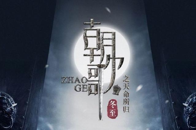 吴谨言新剧《朝歌》即将来袭,看到男主后,网友:此剧必追!